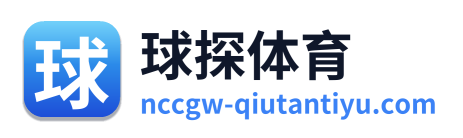 球探体育 Logo